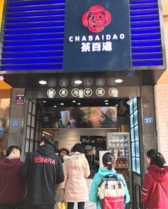 星空娱乐——苏州店