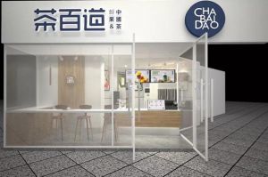 星空娱乐官网：成都奶茶加盟